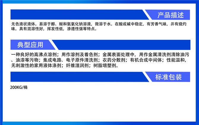 三乙二醇丁醚（三甘醇單丁醚）143-22-6(圖1)