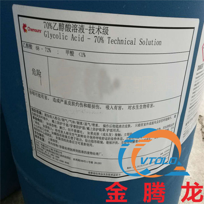 70% 乙醇酸（羥基乙酸、甘醇酸）溶液-技術級