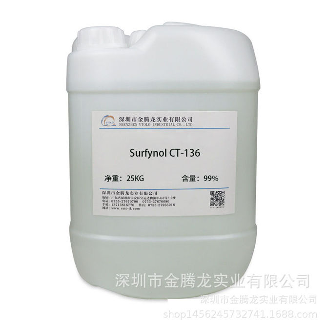 Surfynol 104PG50高效非離子表面活性劑