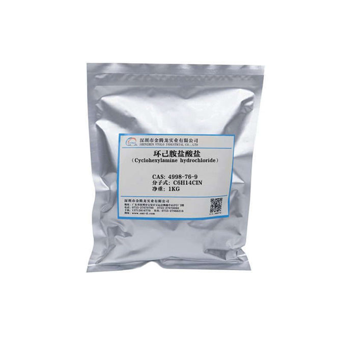 環(huán)己胺鹽酸鹽