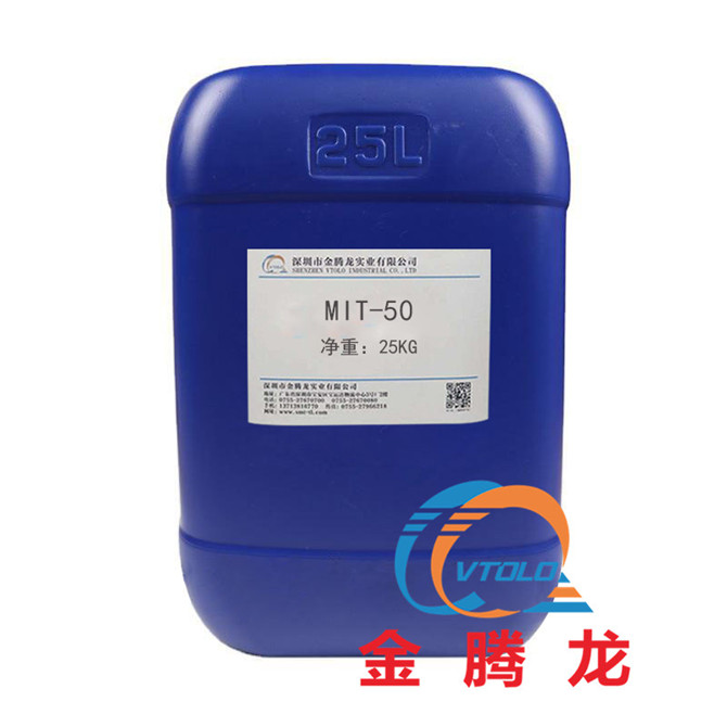 甲基異噻唑啉酮MIT-50