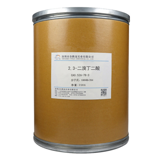 二溴丁二酸（23-二溴丁二酸）