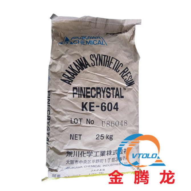 荒川 KE-604氫化松香