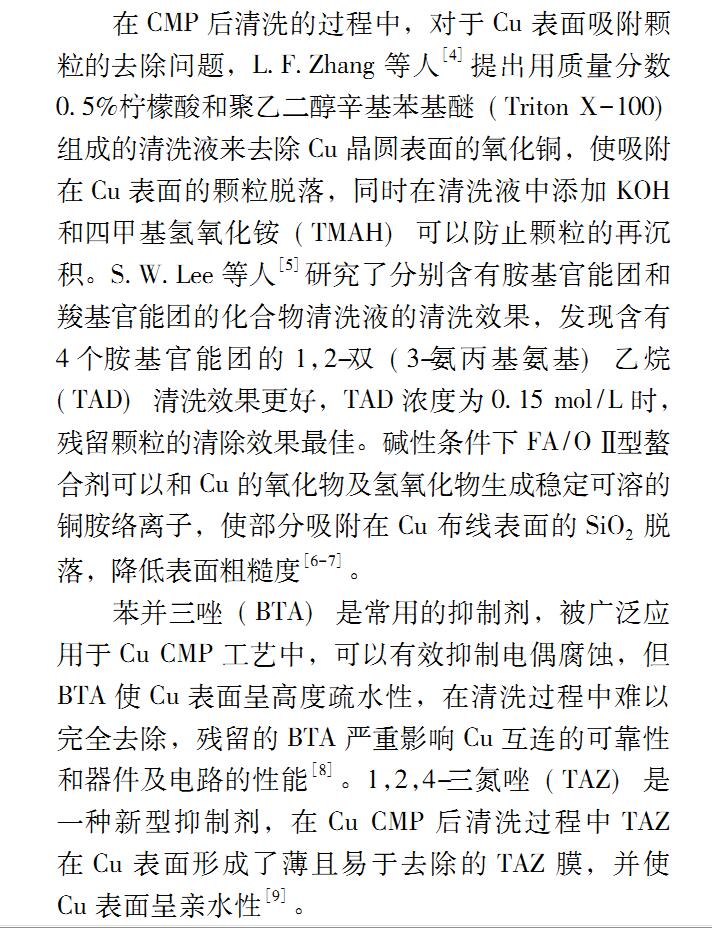 1,2,4-三氮唑（288-88-0）(圖4)