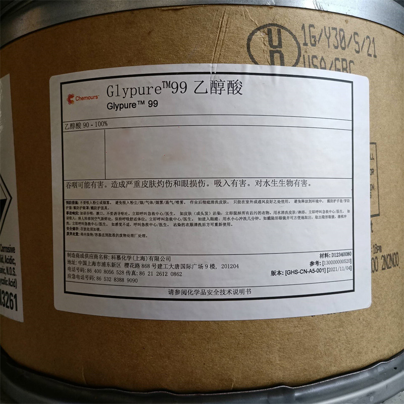 乙醇酸（羥基乙酸，甘醇酸）晶體（半導體芯片清洗劑）