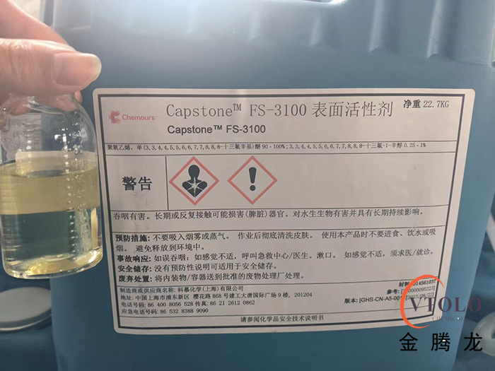 capstone fs-3100是什么物質(圖1)