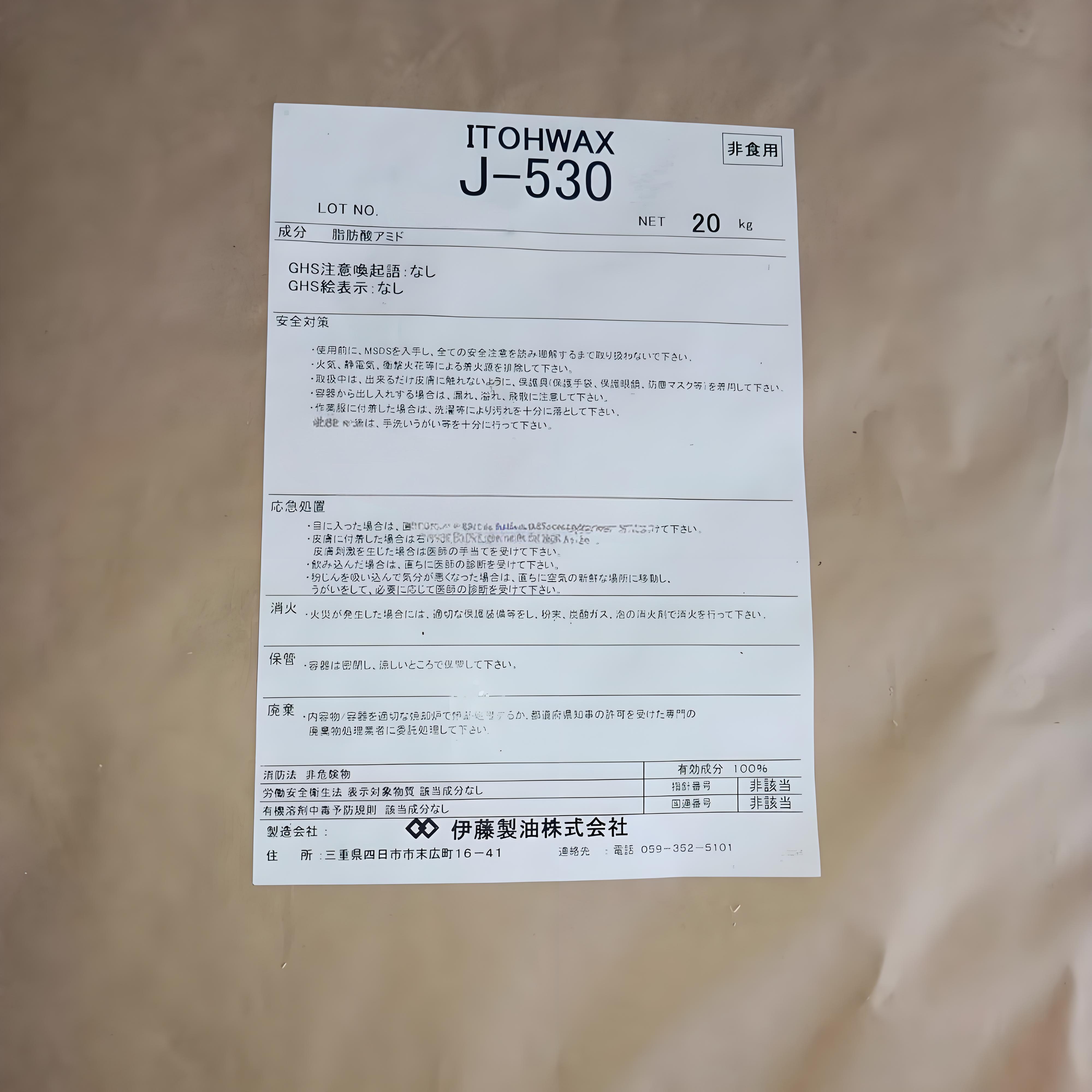 ITOHWAX J-530 高級水溶性離型劑