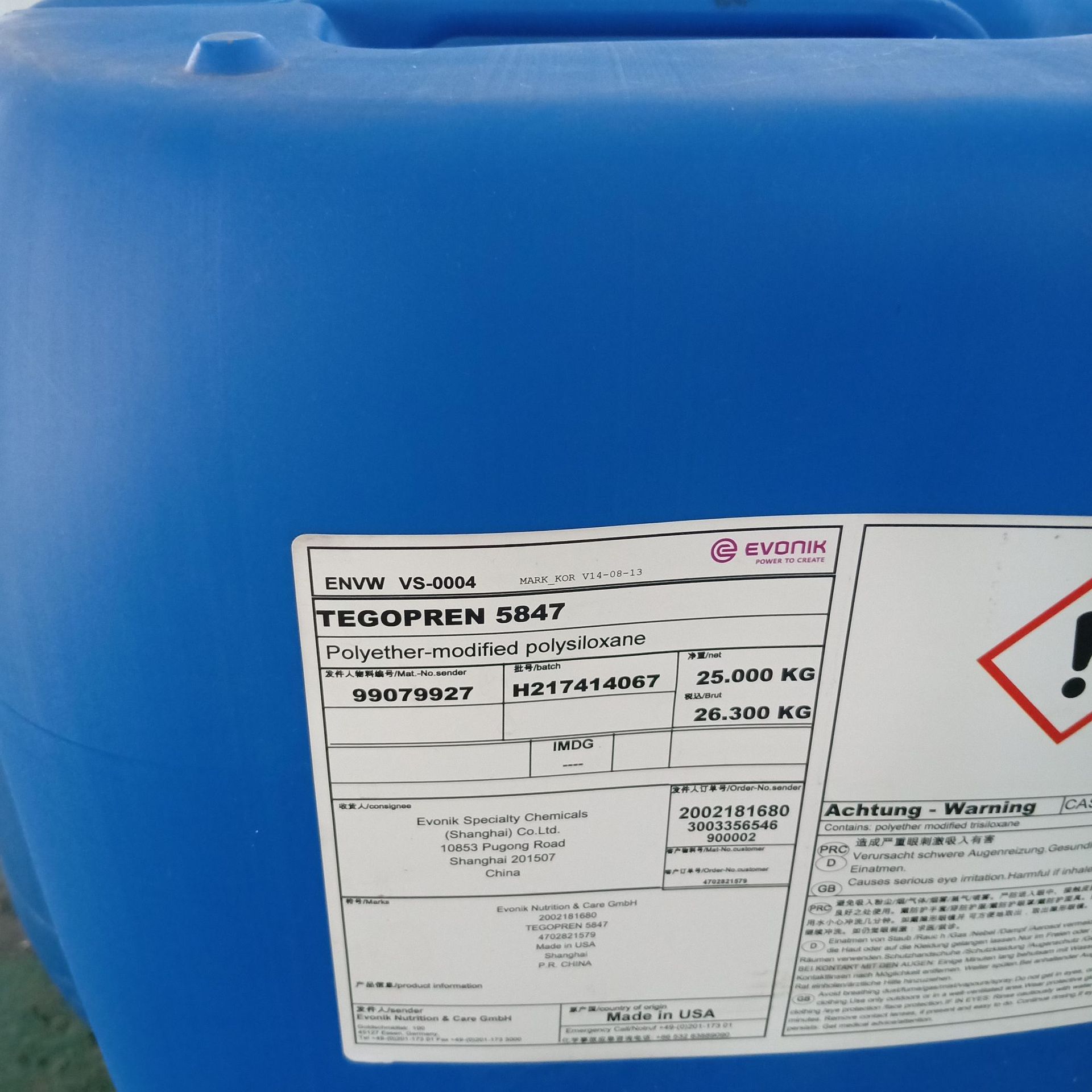 特種有機硅助劑TEGOPREN 5847