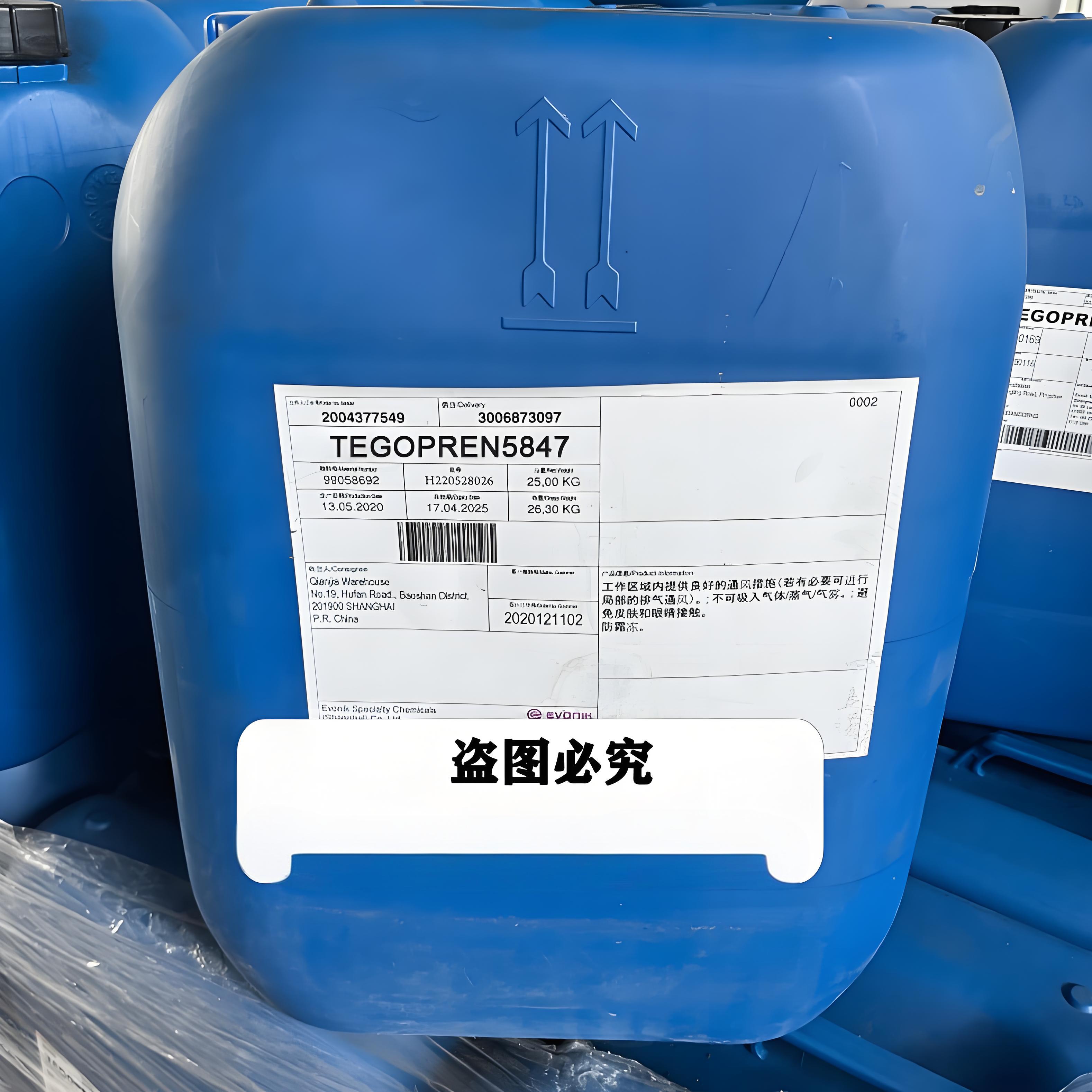 特種有機硅助劑TEGOPREN 5847