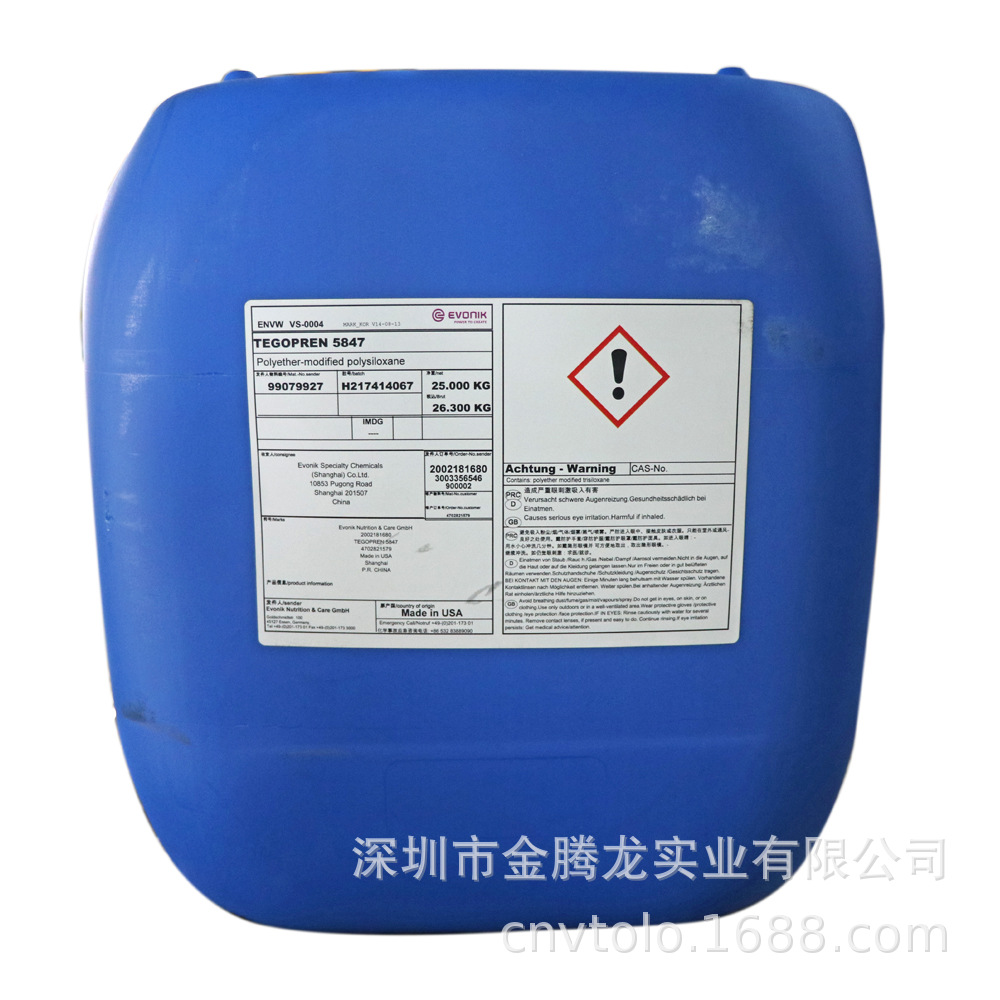 特種有機硅助劑TEGOPREN 5847