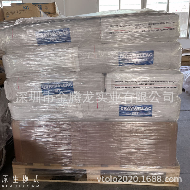 CRAYVALLAC MT流變助劑