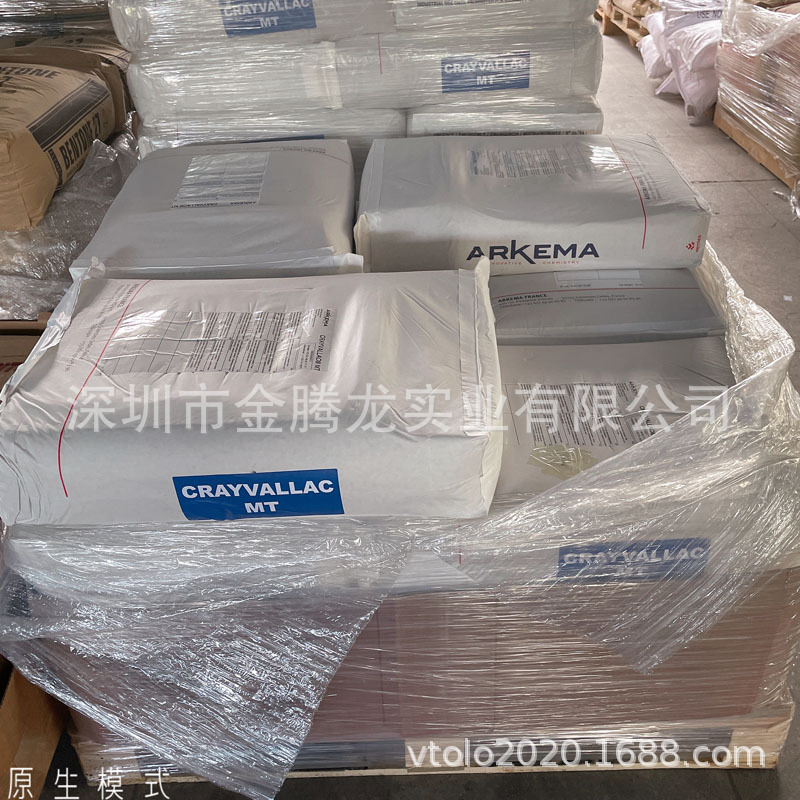 CRAYVALLAC MT流變助劑