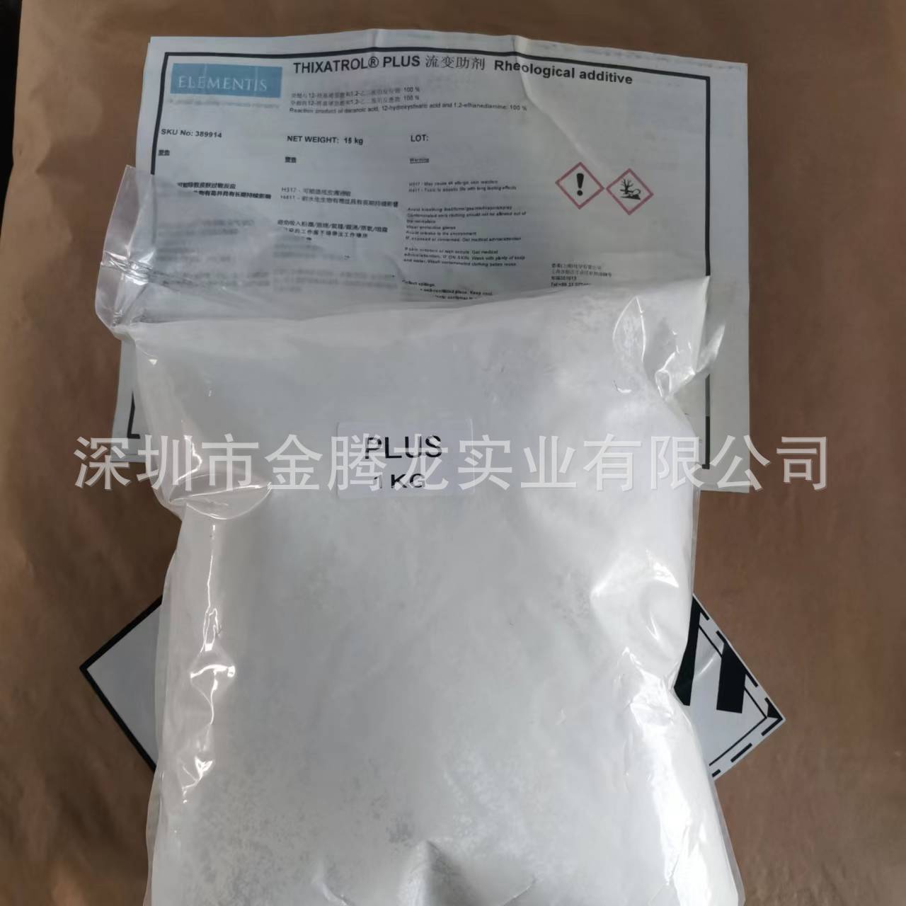 THIXATROL  PLUS 高效有機觸變劑