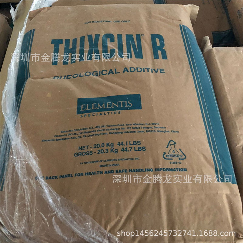 THIXCIN R觸變劑（有機改性氫化蓖麻油）