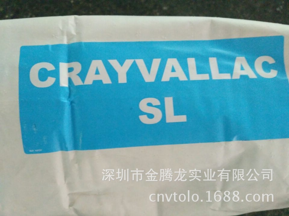 CRAYVALLAC SL高性能觸變劑