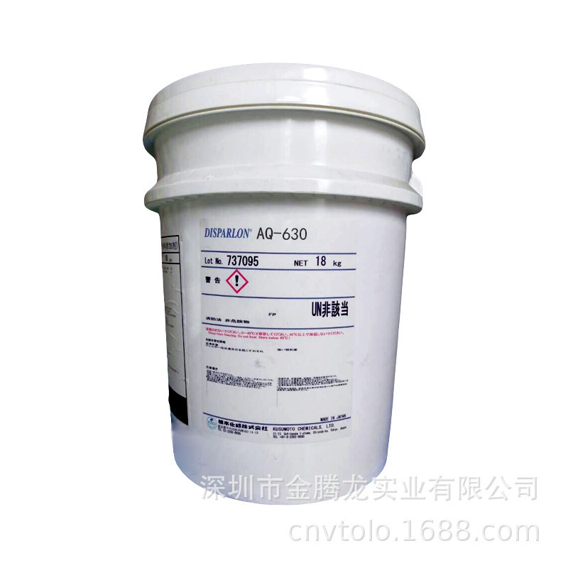 DISPARLON AQ-630高效水性分散劑
