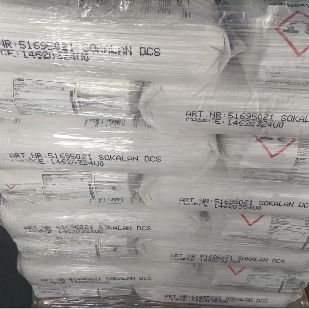 混合二元酸(DCS)