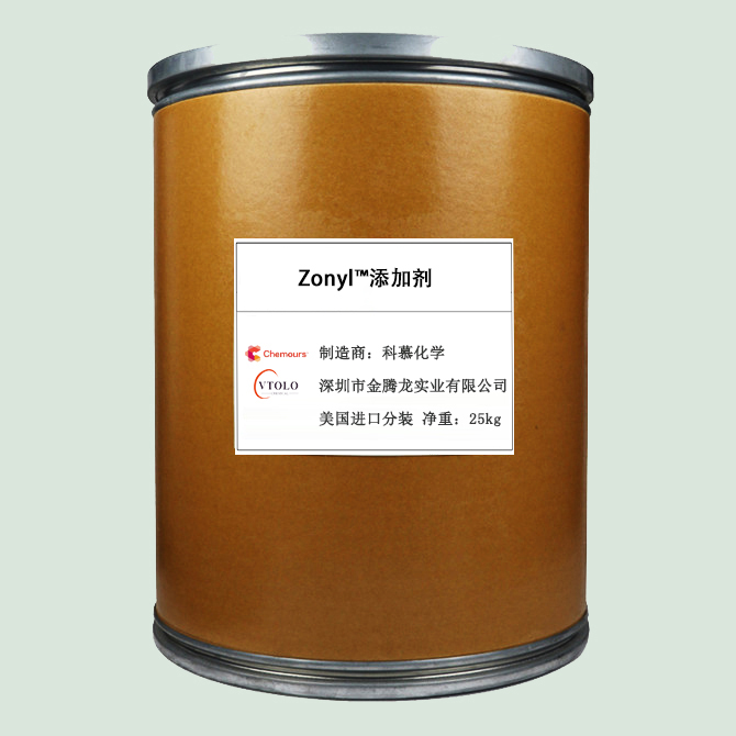 Zonyl?添加劑