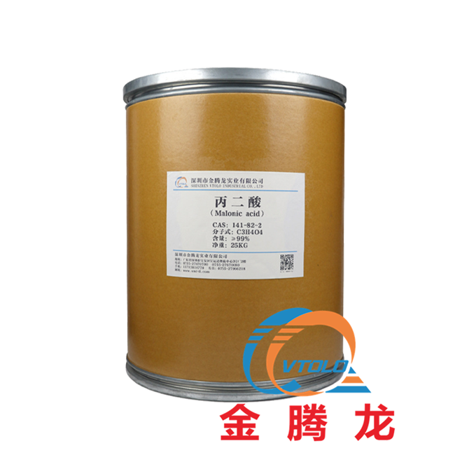 丙二酸主要用途