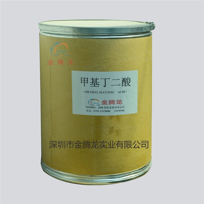 甲基丁二酸結構式