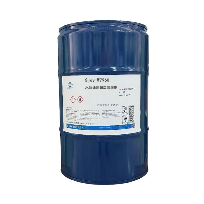 Sjoy-W7960水油通用超級潤濕劑